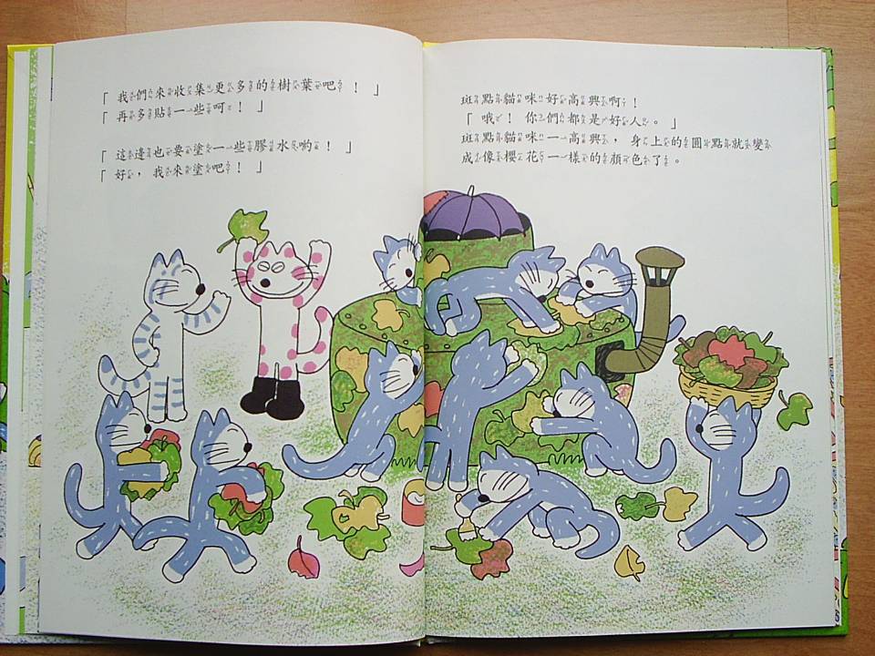 11只小猫遇怪猫 (09),绘本,绘本故事,绘本阅读,故事书,童书,图画书,课外阅读